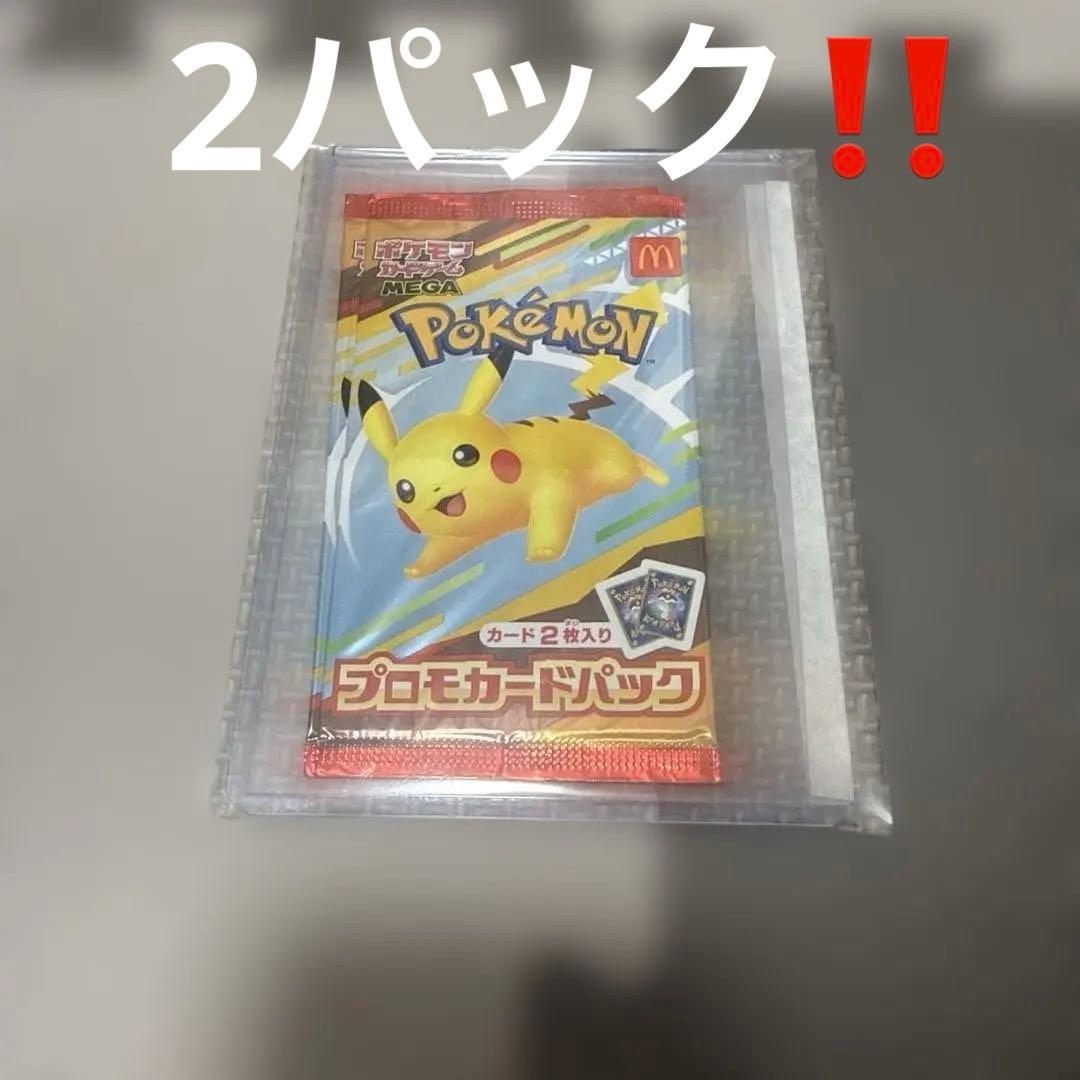ポケモン マクドナルド プロモカード ピカチュウ 2パック