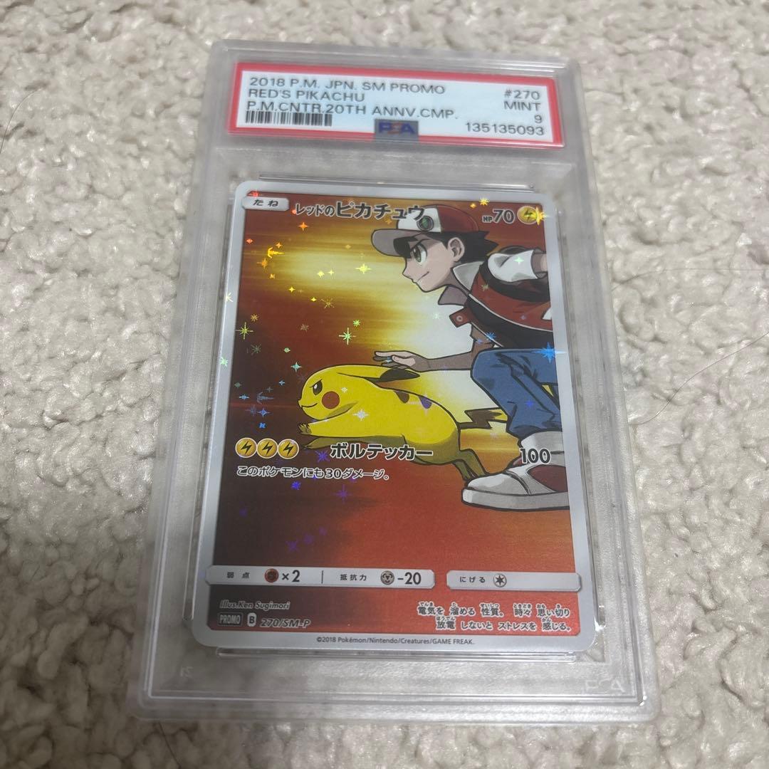 レッドのピカチュウ：ポケモンセンター オープン20周年記念 PSA9