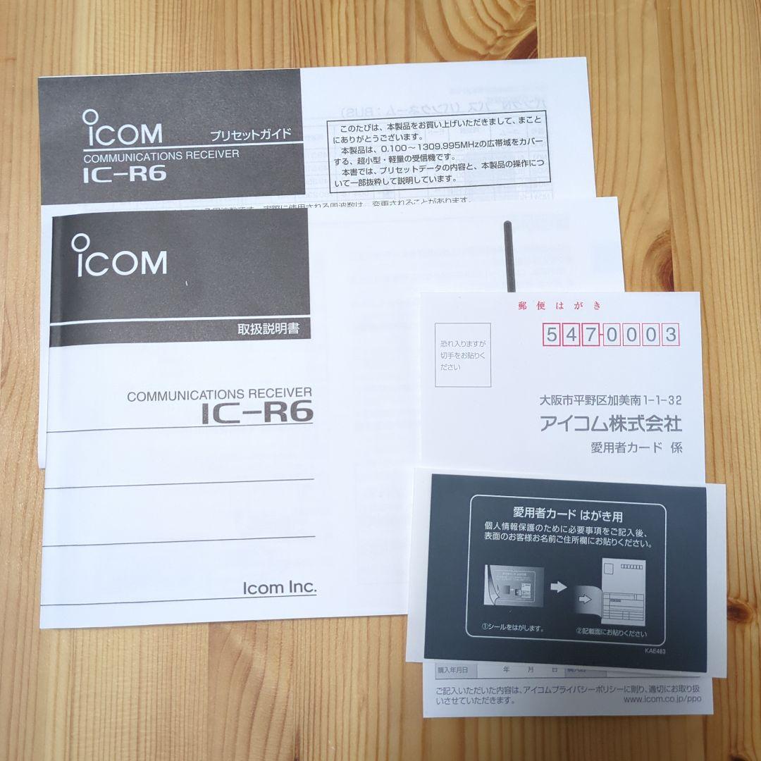 アイコム　ICOM　ic-r6