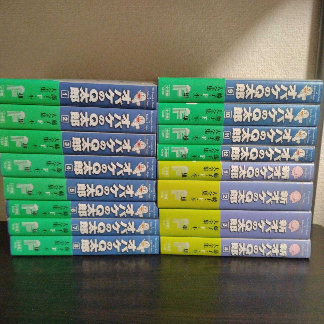オバケのQ太郎. 全巻セット