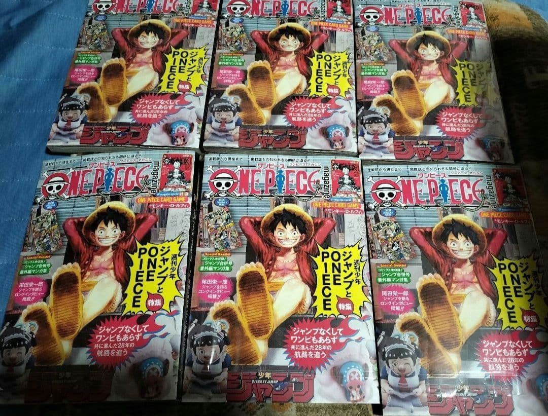 ワンピースマガジン　20号　6冊セット