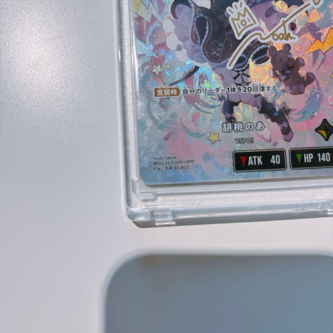 クロスタ クロススターズ Xross Stars 胡桃のあ LRPP