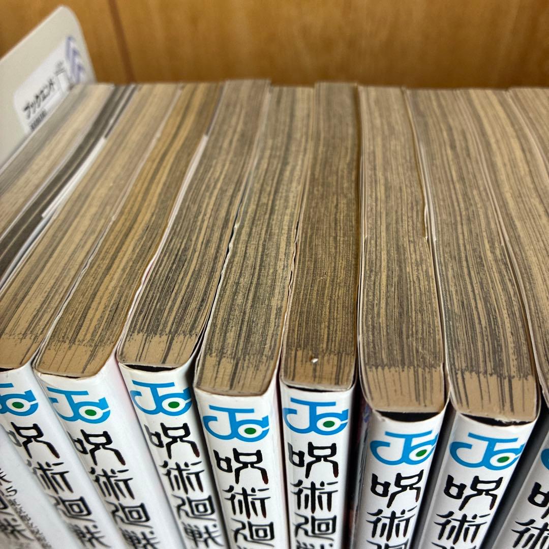 呪術廻戦 全巻セット ０巻〜３０巻+0.５巻