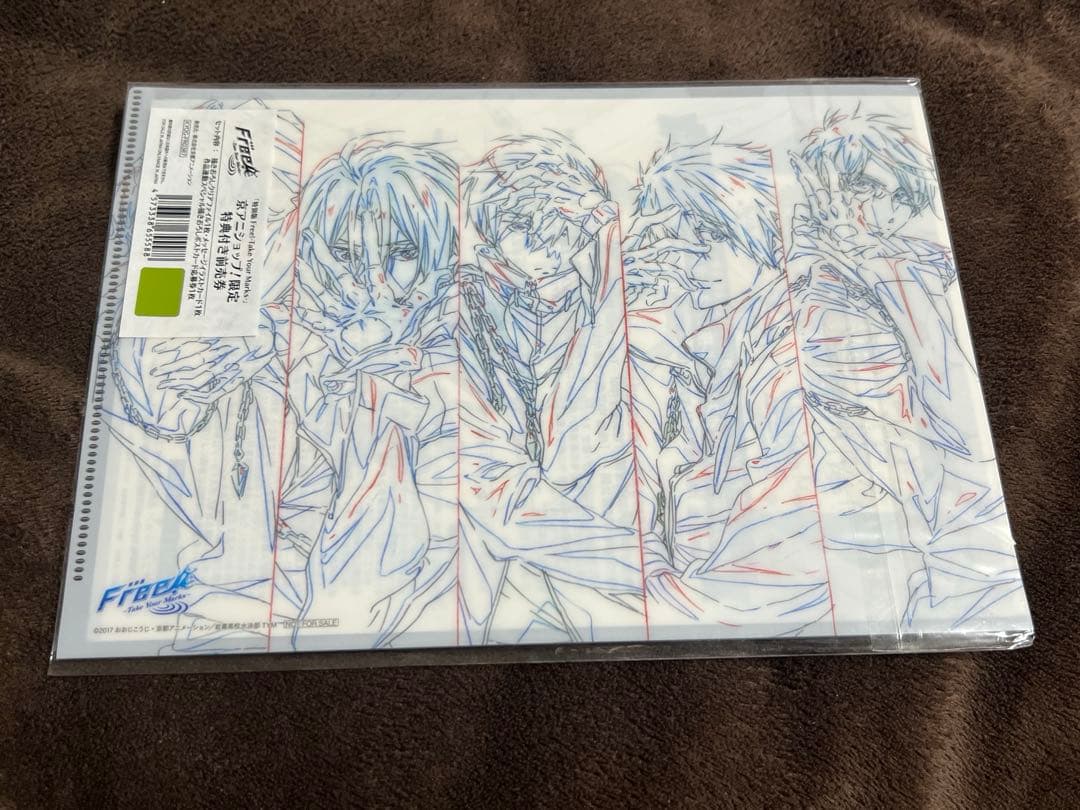 Free! 前売り特典