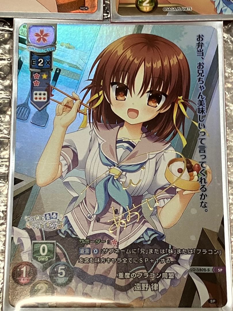 lycee 着せ替えコラボパック 箔押しサイン　5種