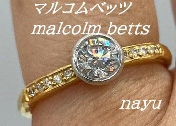 マルコムベッツMALCOLM BETTSダイヤモンドリング 22KYG・プラチナ