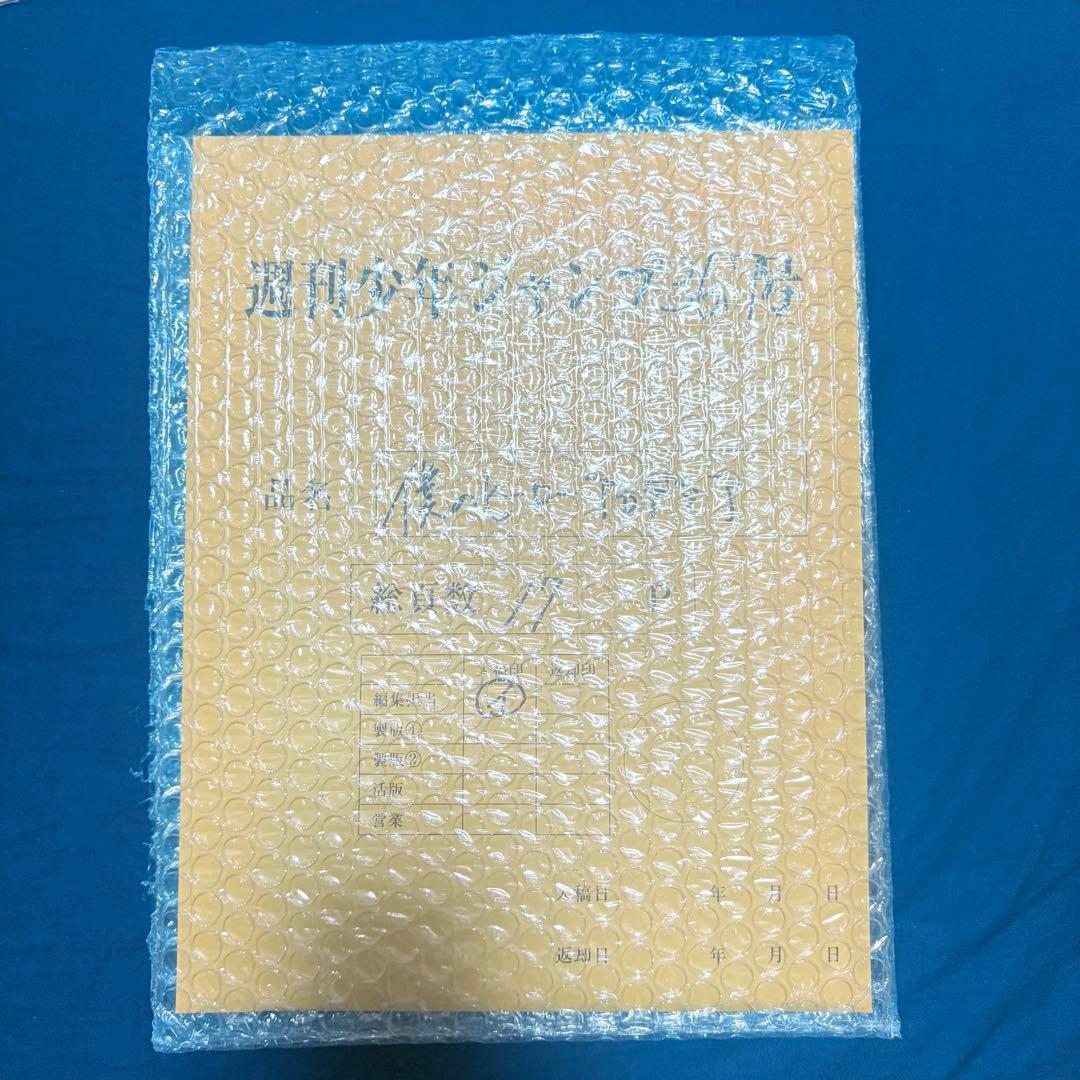 ヒロアカ 全サ アクスタ フィギュア リッチポスター 付録 まとめ売り