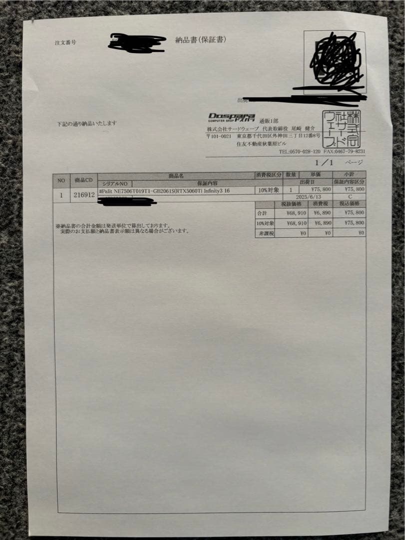 グラフィックボード・グラボ・ビデオカード PALIT GeForce RTX 5060 Ti 16GB