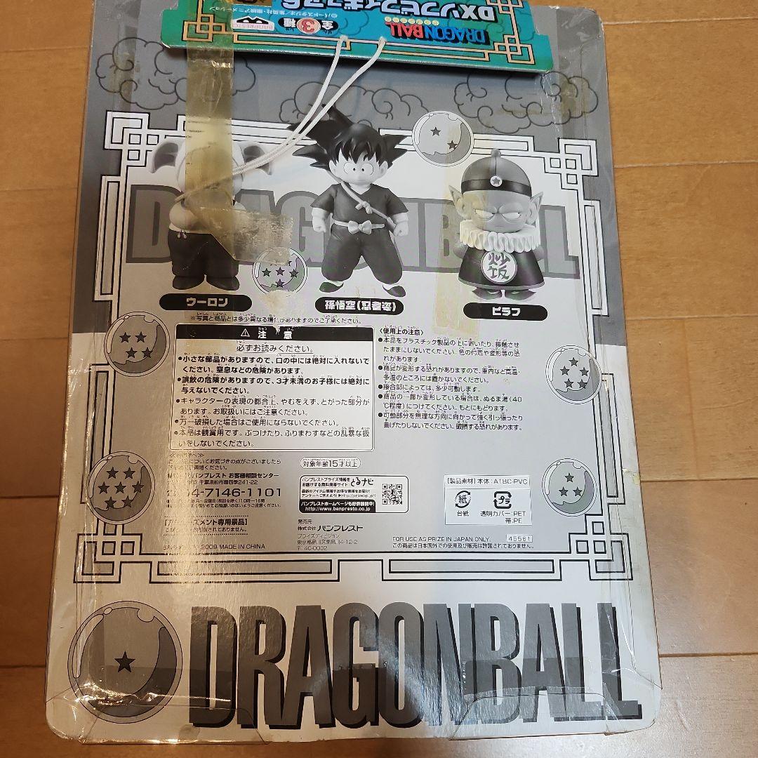 ドラゴンボール フィギュアセット 孫悟空 ピラフ ウーロン　目覚まし時計