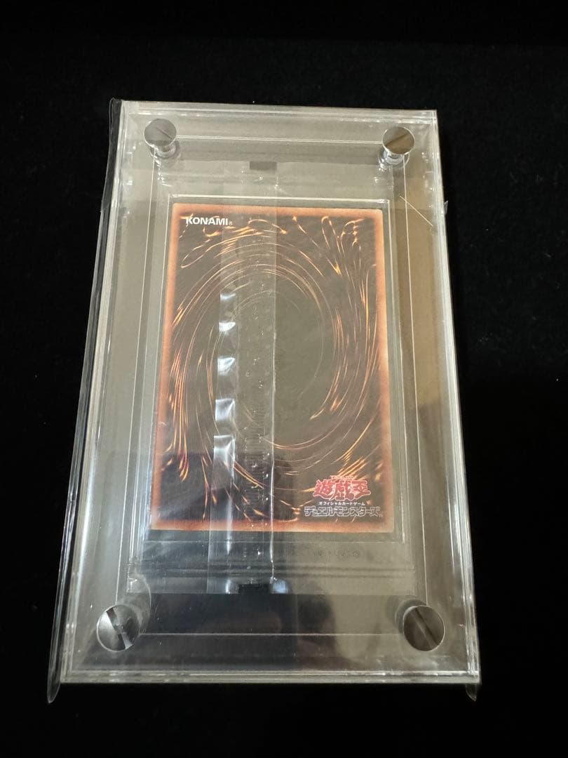 【完品】真紅眼の黒竜　レッドアイズブラックドラゴン　プリズマティックシークレット