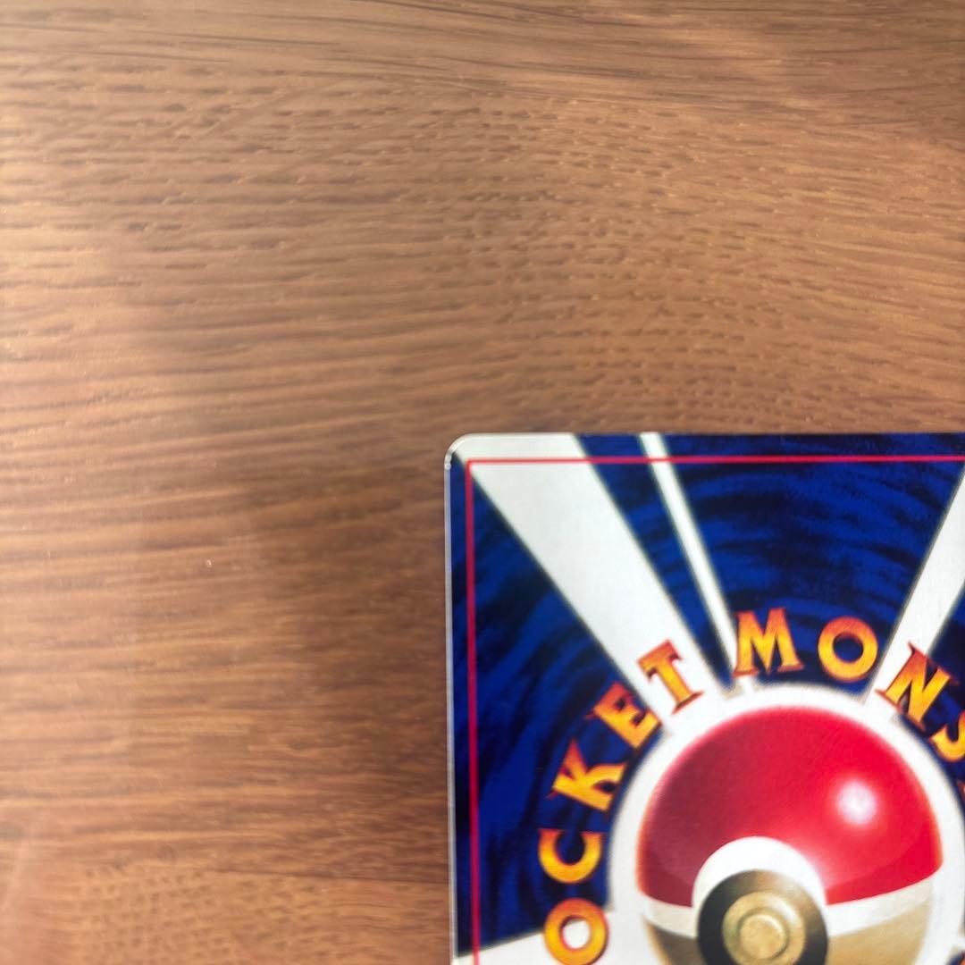 そらをとぶピカチュウ_「月刊コロコロコミック97年11月号」 おまけカード P…