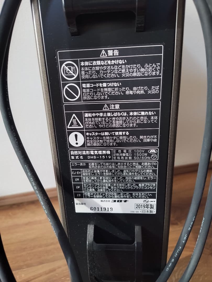 値下げ　コロナ ノイルヒート DHS-1519 　 オイルレスヒーター