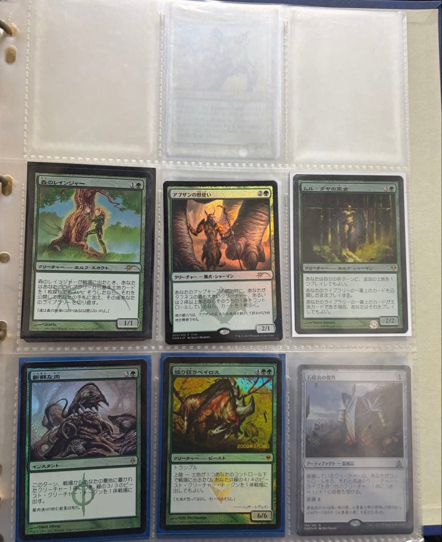 ヤ*ス様 マジック：ザ・ギャザリング まとめ売り