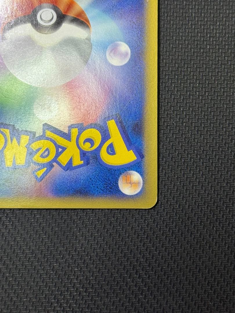 ピカチュウM LV.X 043/DPt-P