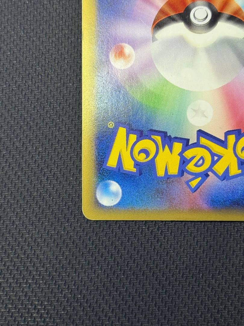 ピカチュウM LV.X 043/DPt-P