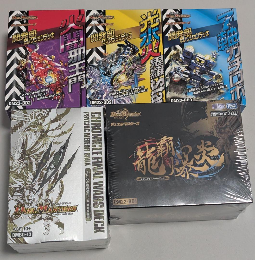 デュエルマスターズ 未開封BOX 引退品