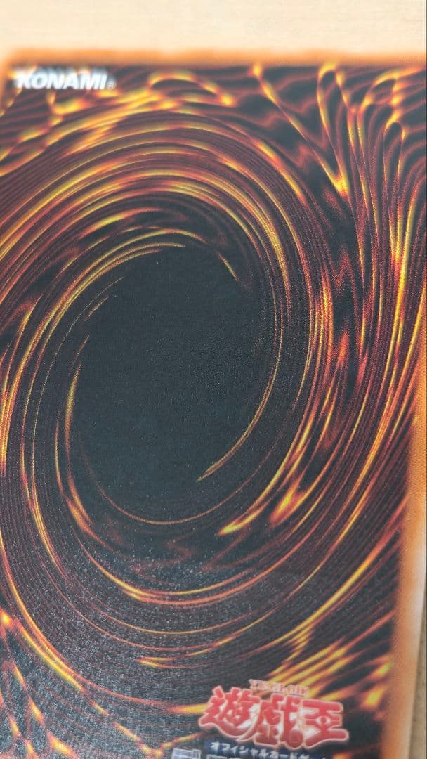 遊戯王　スターダストドラゴン　初版レリーフ 美品