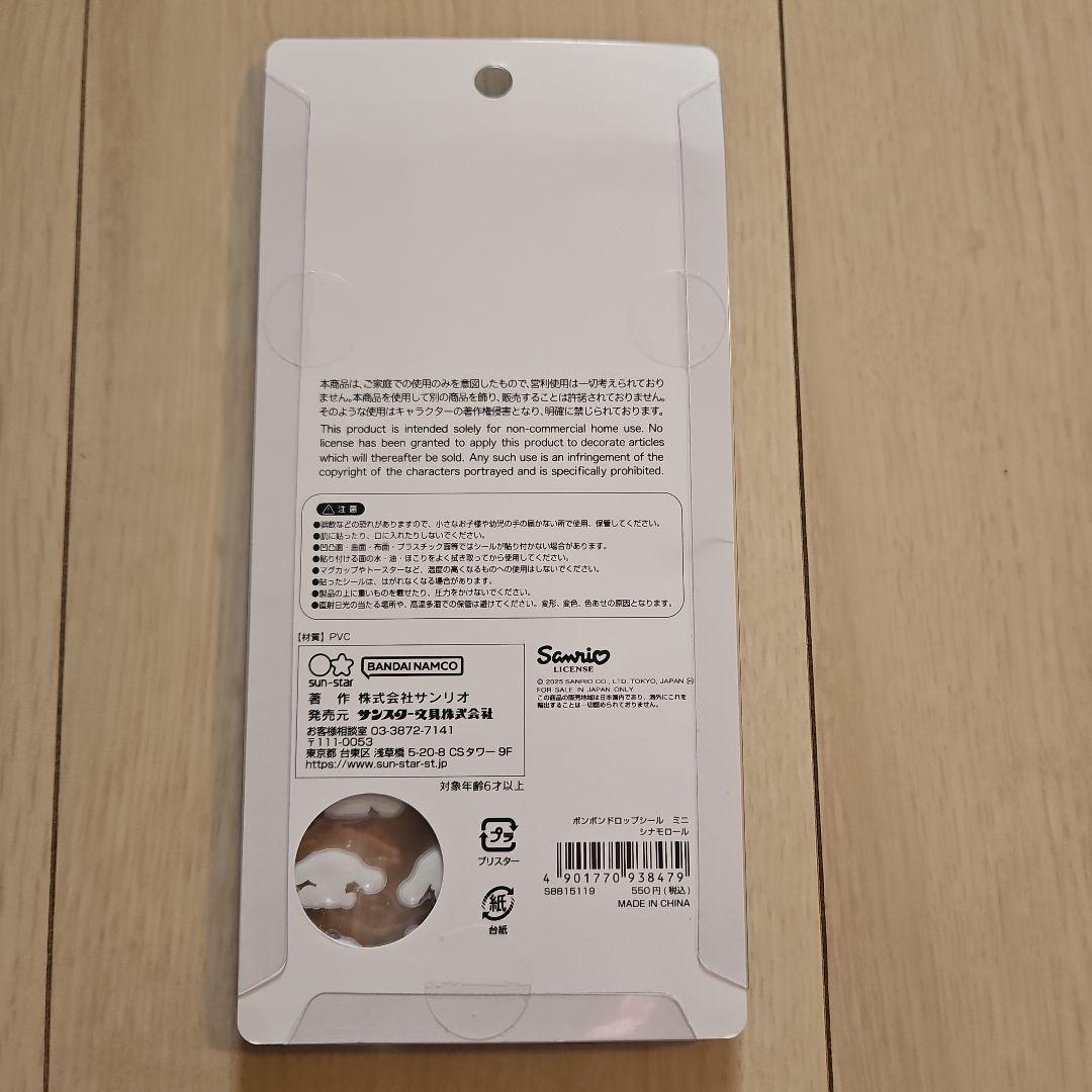 ボンボンドロップシールミニ8シートセット