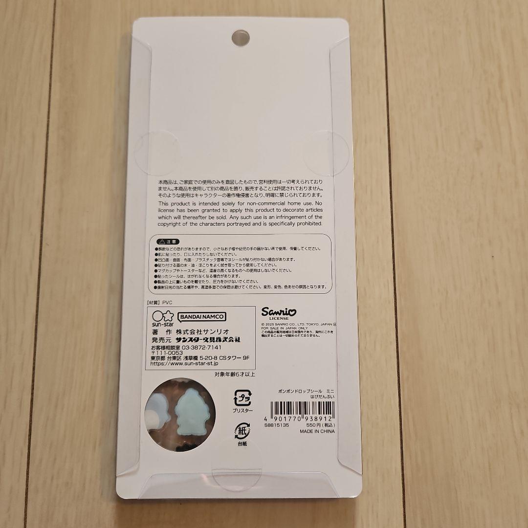 ボンボンドロップシールミニ8シートセット