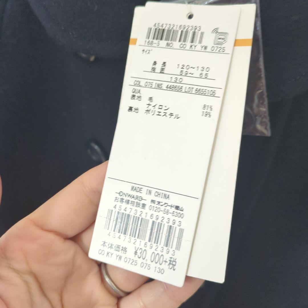 組曲　130cm 黒 ウールコート ダブルボタン