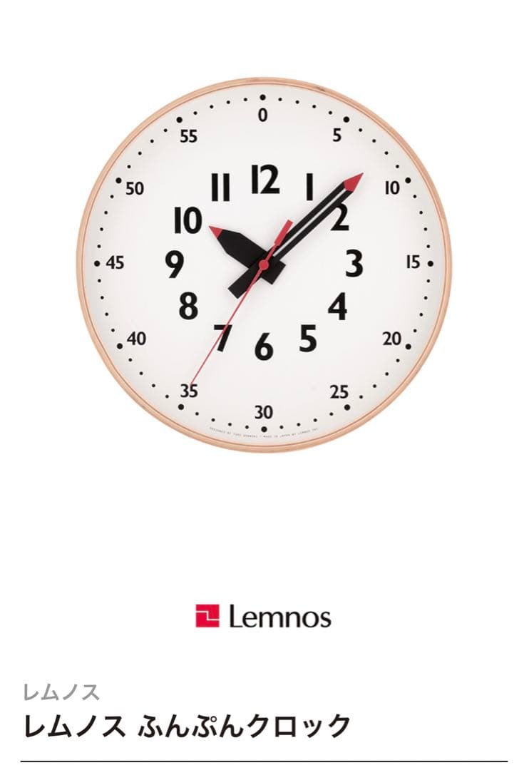 即*ろ様 Lemnos ふんぷんクロック 約30.5cm