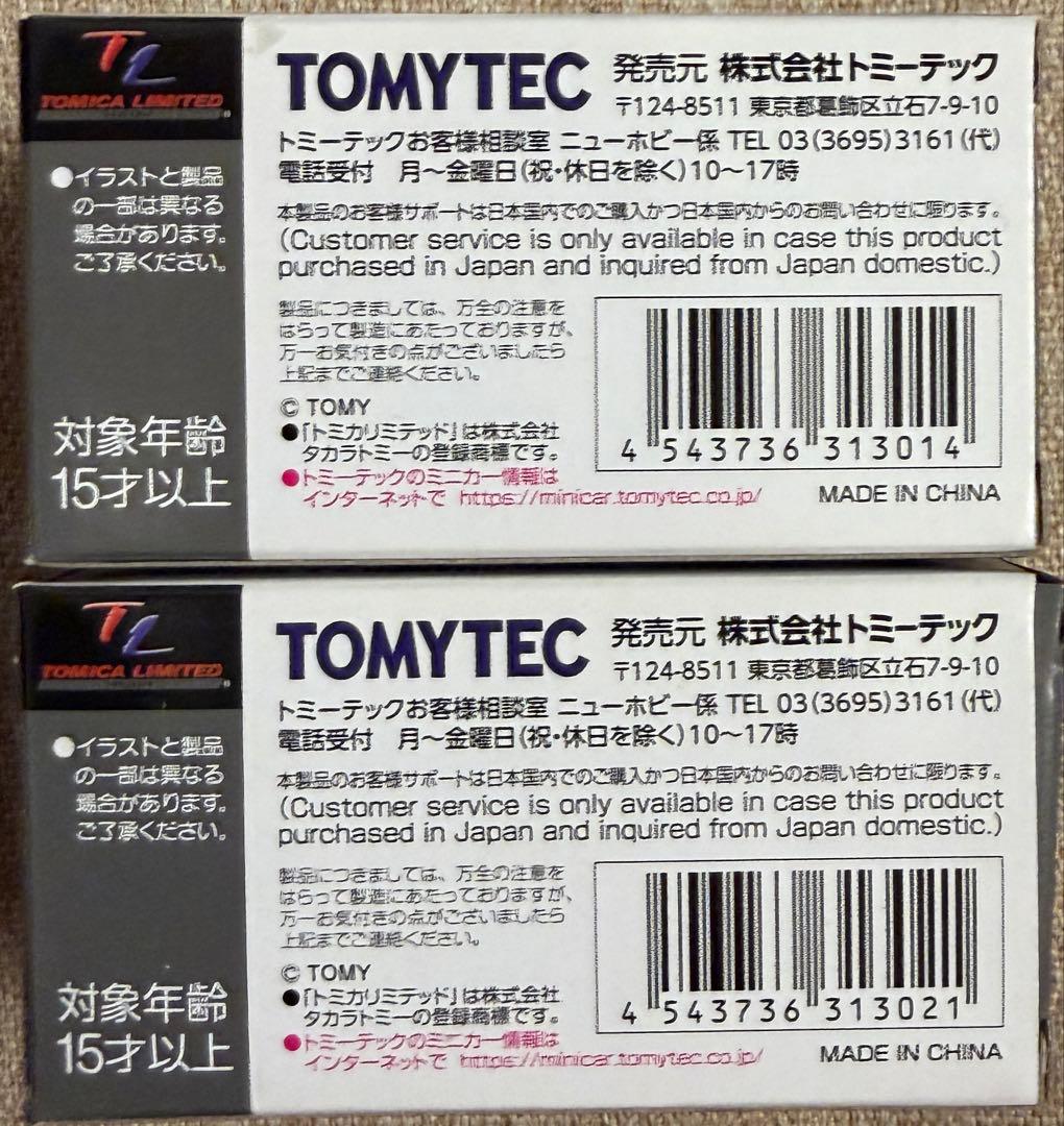 トミカリミテッドヴィンテージネオ チェイサー LV-N224a.b