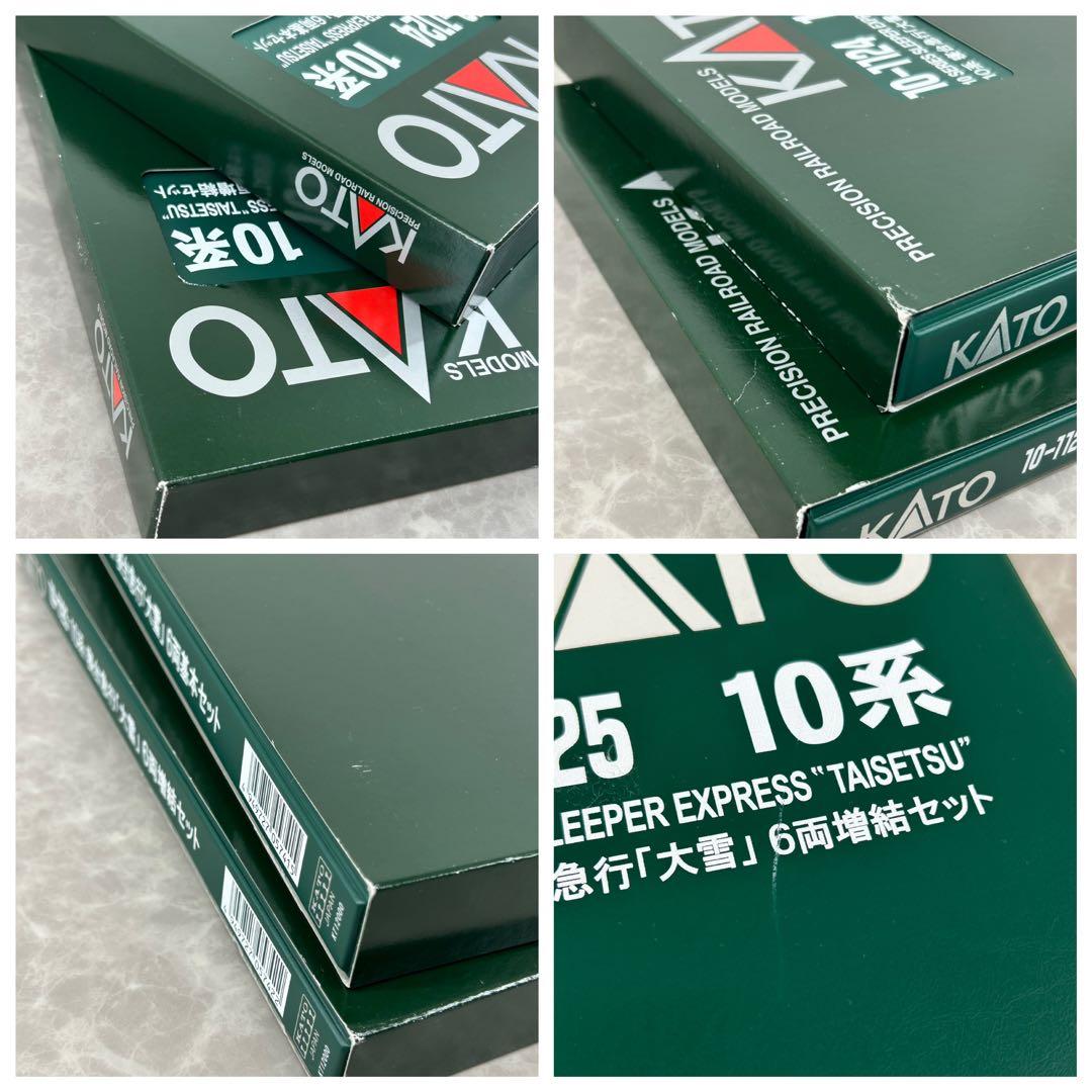 ①KATO 10-1124.1125 10系 寝台特急「大雪」基本.増結セット