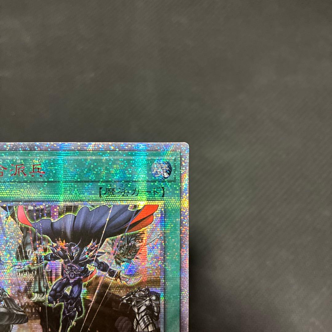 遊戯王　融合派兵　20thシークレットレア　アジア版① 三つ目個体