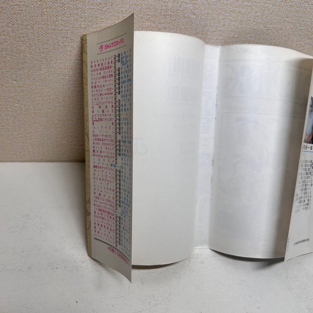 ONE PIECE 1 初版　ワンピース　尾田栄一郎