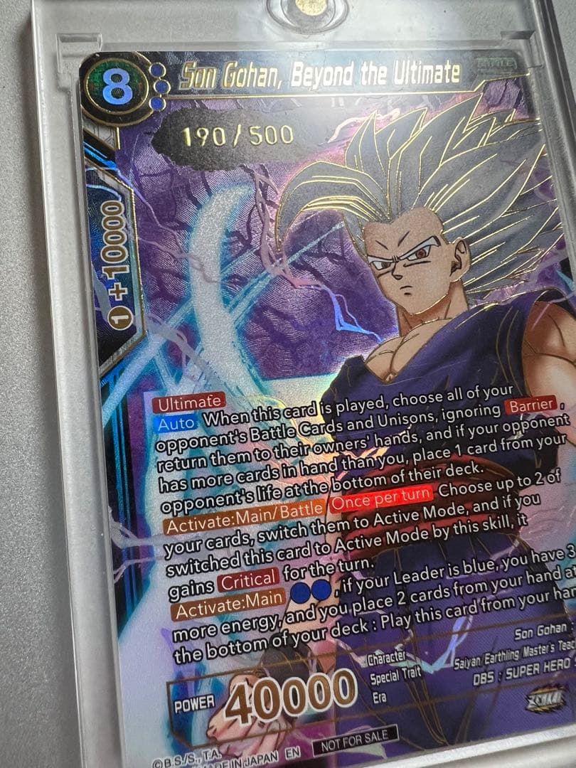 【希少】ドラゴンボール超カードゲーム　孫悟飯　ビースト　シリアルナンバー