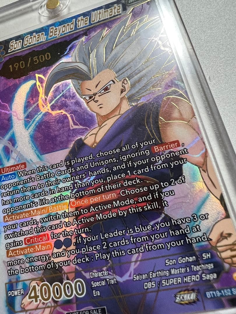 【希少】ドラゴンボール超カードゲーム　孫悟飯　ビースト　シリアルナンバー