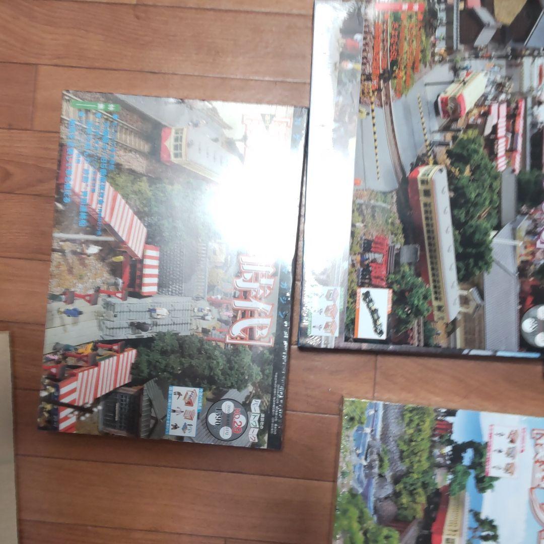 鉄道模型 少年時代