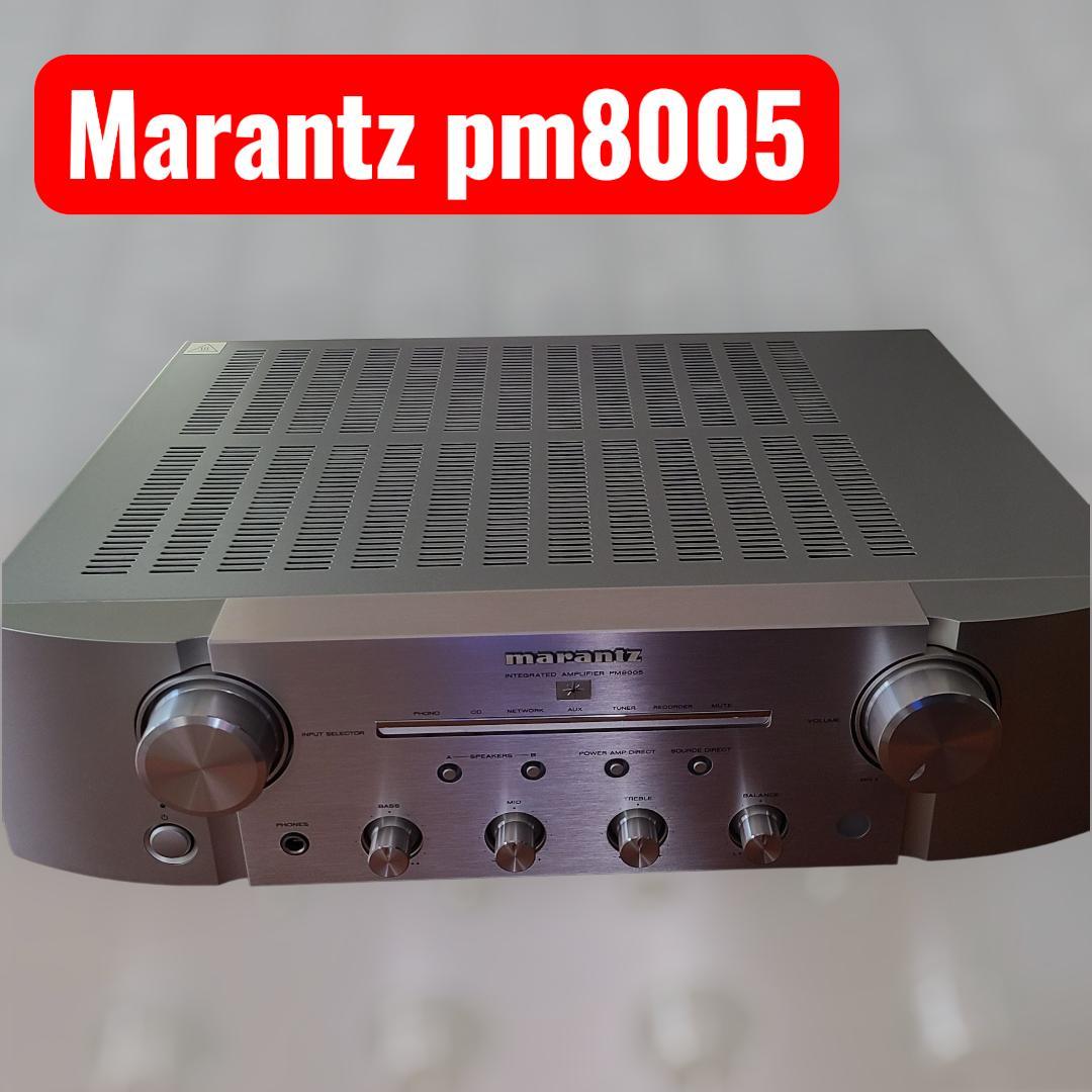 Marantz pm8005 プリメインアンプ