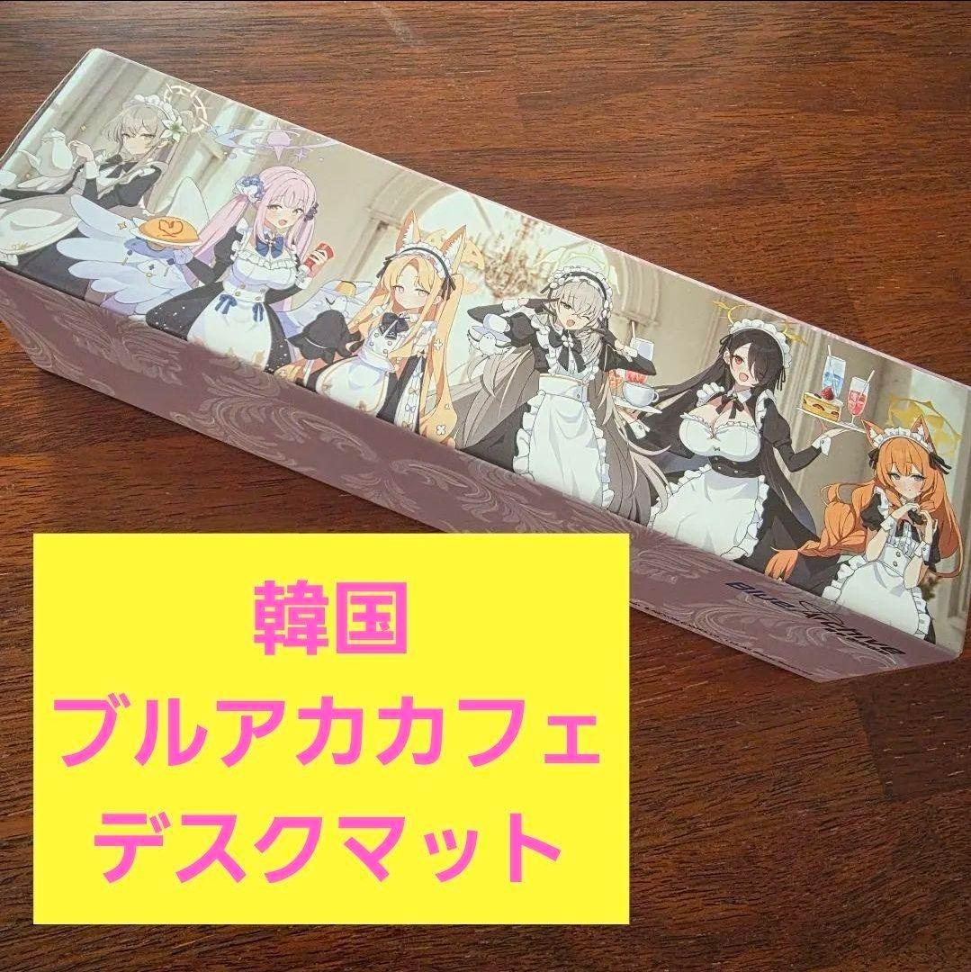 韓国　ブルアカカフェ　メイド　ブルーアーカイブ　デスクマット　マウスパッド