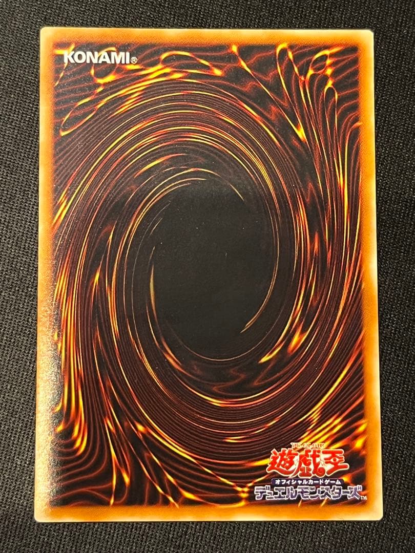 竜騎士ガイア レリーフ　遊戯王