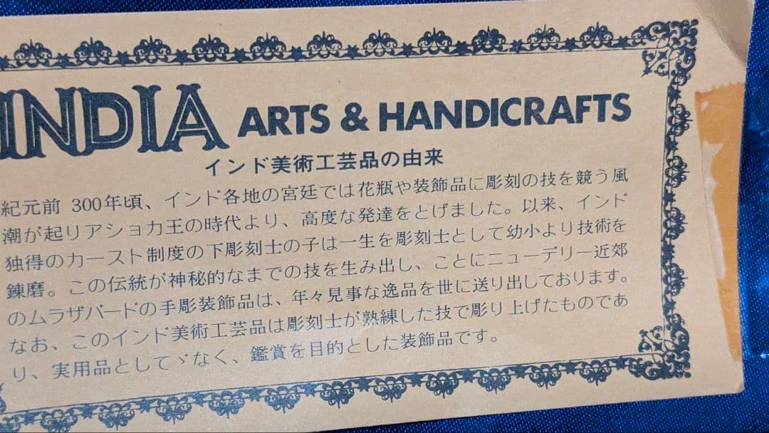 ムガール彫刻　インド　花瓶　骨董　彫金　ヒンディー　フラワーベース　手彫り