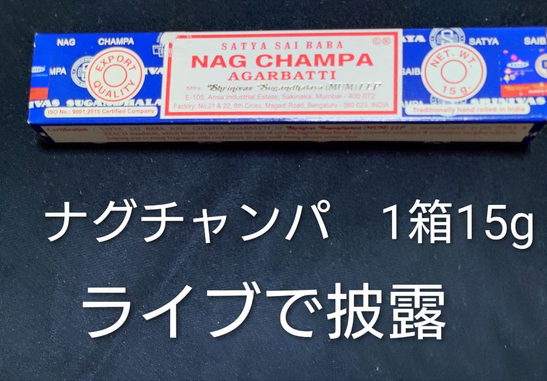 藤井風スタジャン（M）＆オマケ帽子とサードアイサングラス＆お香ナグチャンパ