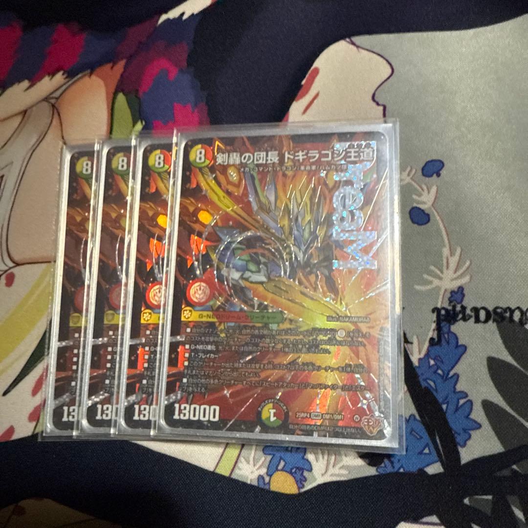 剣轟の団長　ドギラゴン王道　4枚