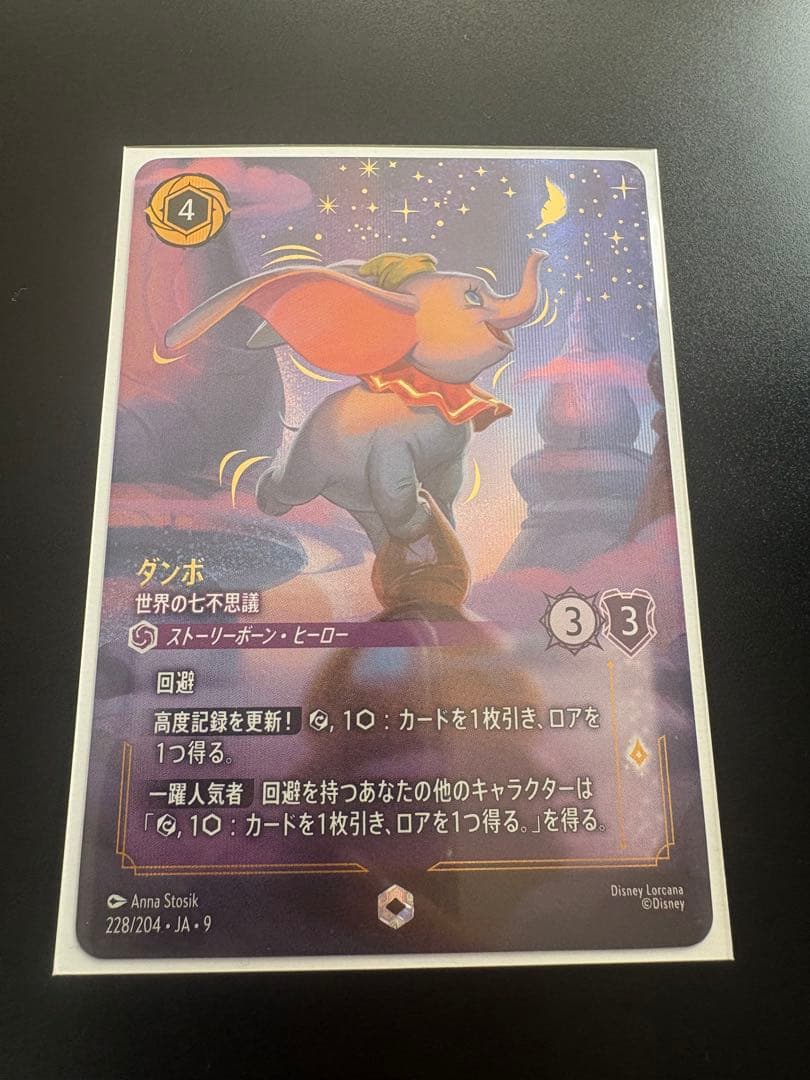 ロルカナ　エンチャントカード