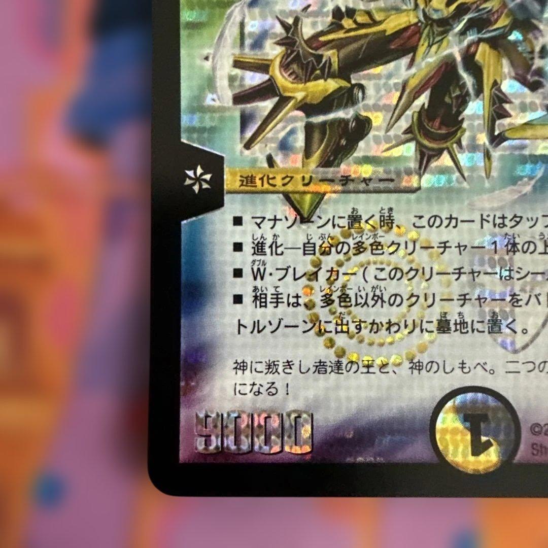 聖鎧亜キング・アルカディアス シークレット