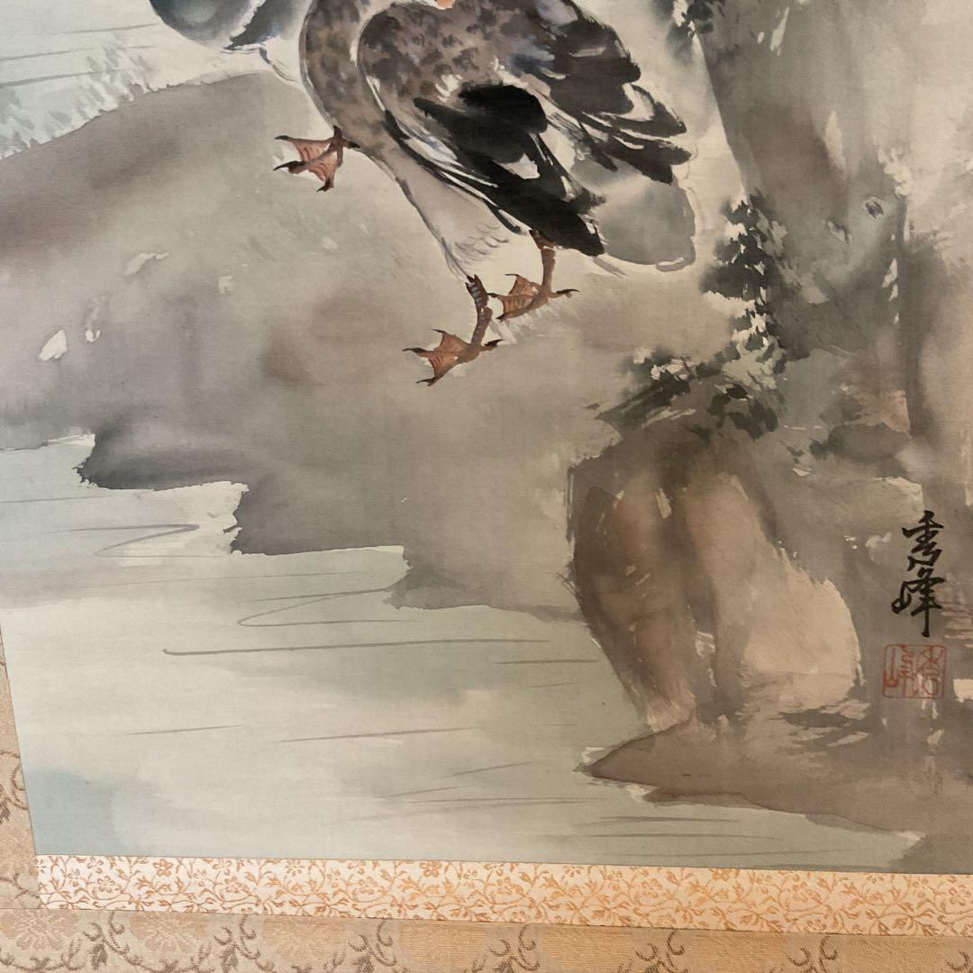 村田秀峰作 絹本 彩色花鳥画 【 蘭 竹 鴛鴦之図 】 共箱 タトウ箱