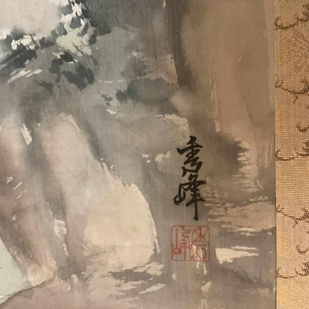 村田秀峰作 絹本 彩色花鳥画 【 蘭 竹 鴛鴦之図 】 共箱 タトウ箱