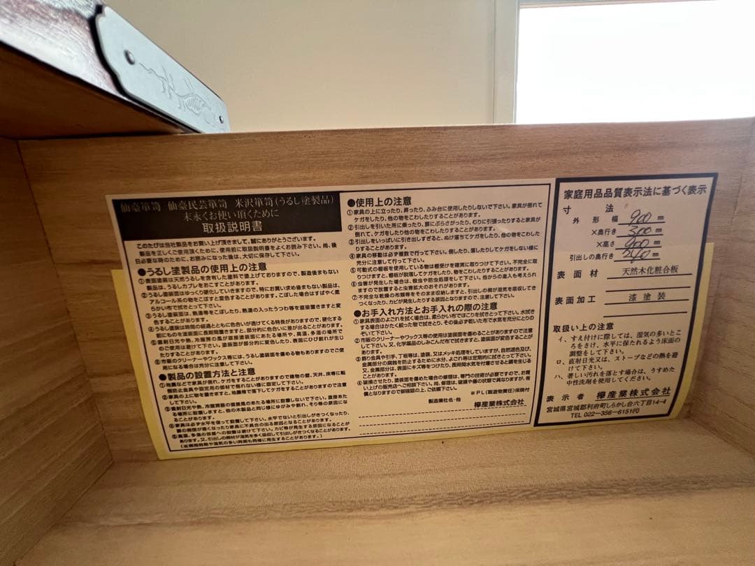 トモ美品　欅産業　仙台箪笥階段箪笥