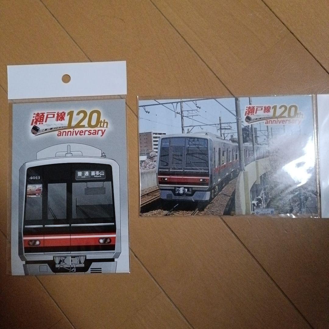 【非売品】名鉄　瀬戸線120周年　サウンドスタンプラリー　当選品2種セット