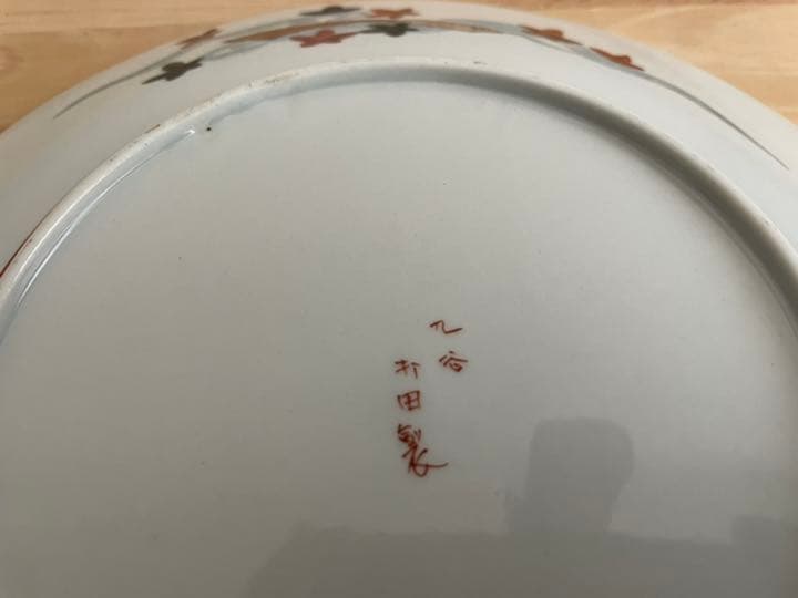 明治時代　九谷焼　打田製　飾り皿　 直径23.5cm 【箱なし】
