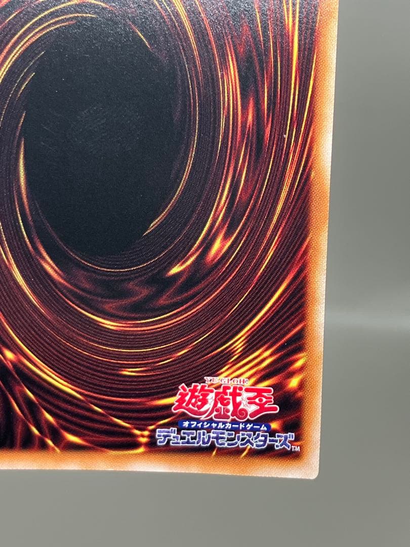 ● キズ　遊戯王　厄災の星ティ・フォン　25thシク　N4965