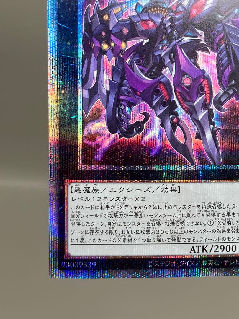 ● キズ　遊戯王　厄災の星ティ・フォン　25thシク　N4965