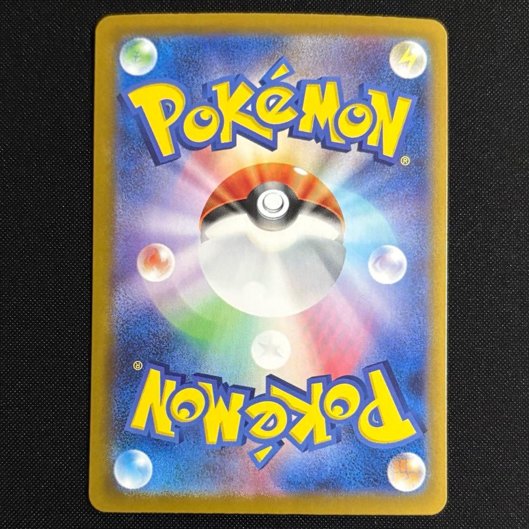 ロケット団のミュウツーex SAR sv10 125/098 ロケット団の栄光