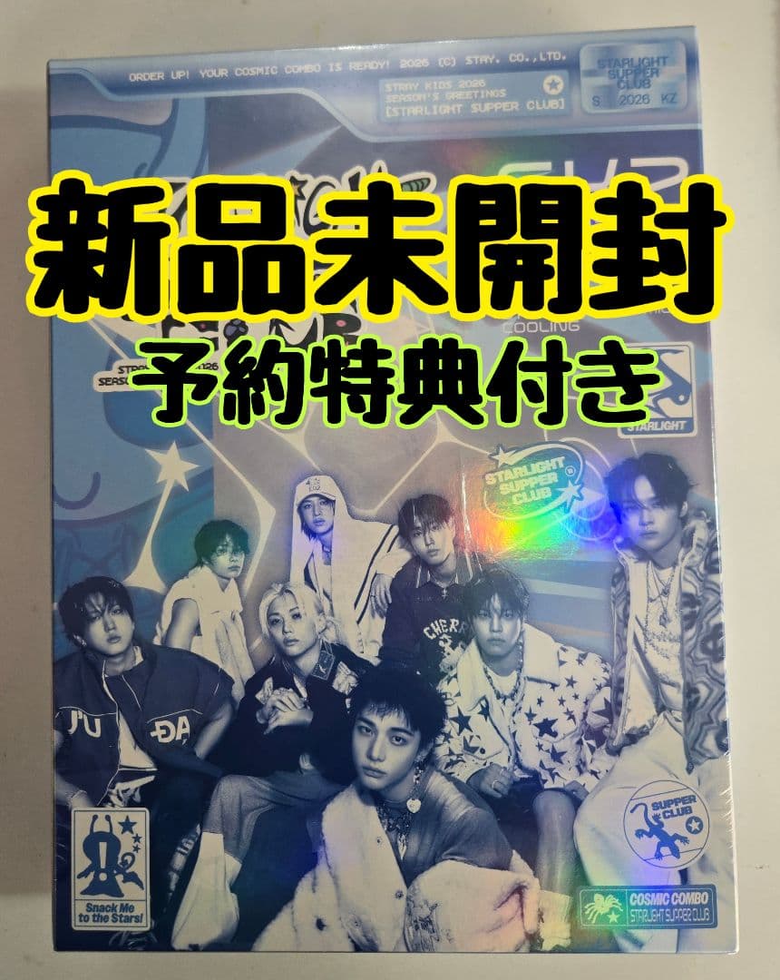 Stray Kids 2026 本国　シーグリ　新品未開封　予約特典付き