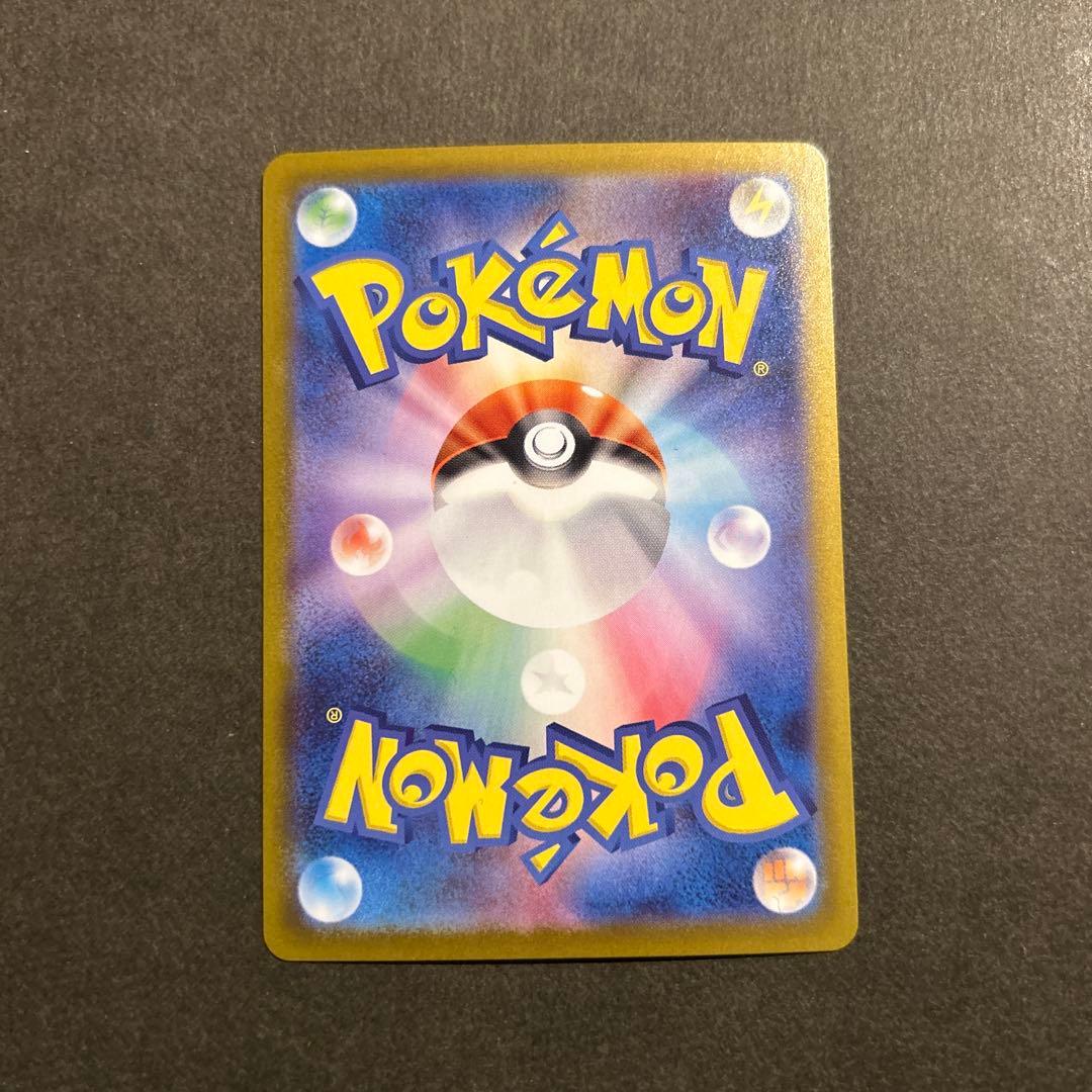 ピカチュウEX SAR スタートデッキ100 No.25